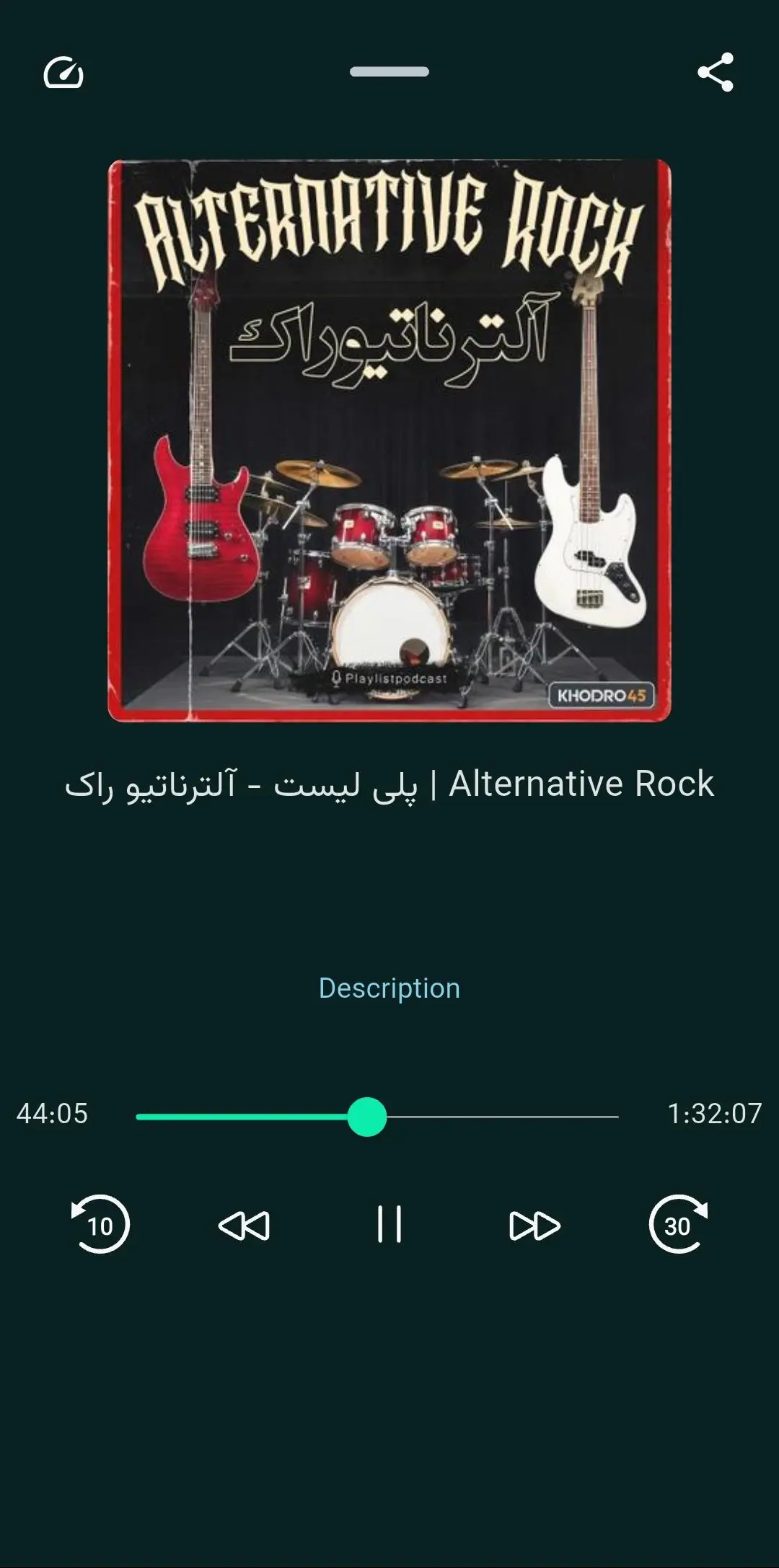Sound Center now playing screen with artwork, seek bar and skip controls